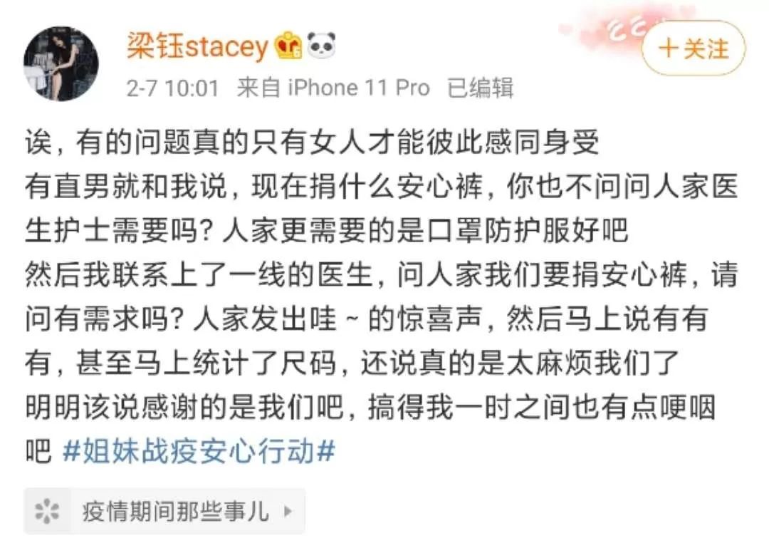 “买不到卫生巾，用保鲜膜捂住”：防护服下的女性秘密，让人泪目