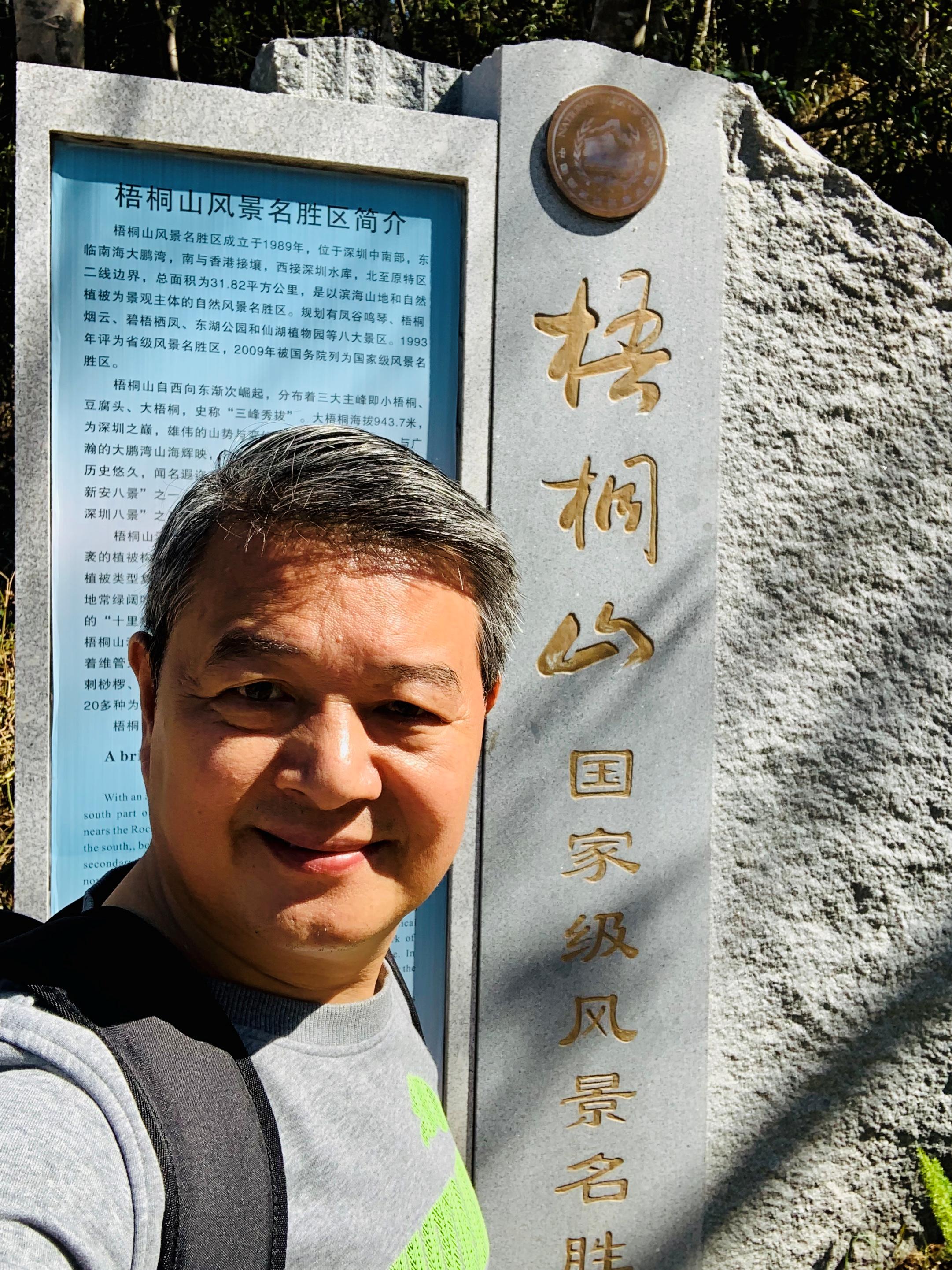 梧桐山跨年喜迎第一缕阳光,梧桐山登顶之旅