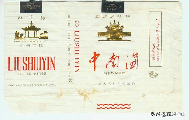 烟厂与烟标丨北京卷烟厂