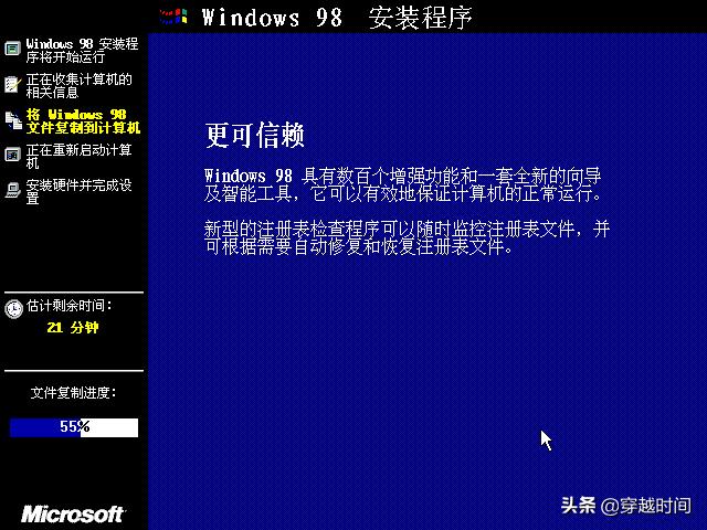 windows98安装全过程,windows98安装过程