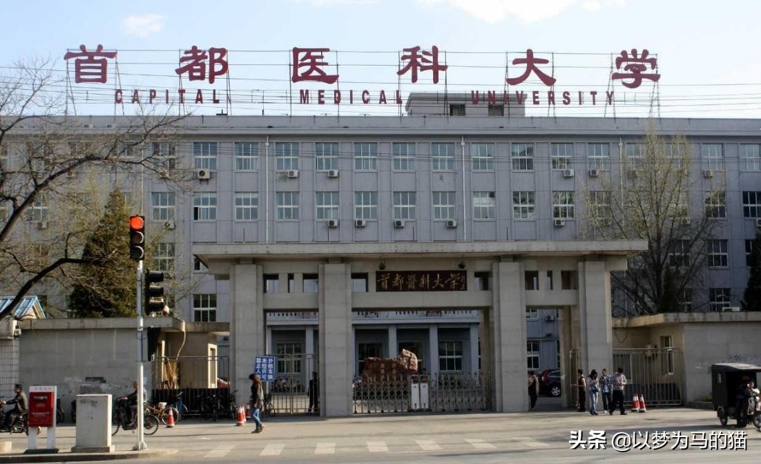 医学十大名校,中国最顶尖的十所医学院校排名