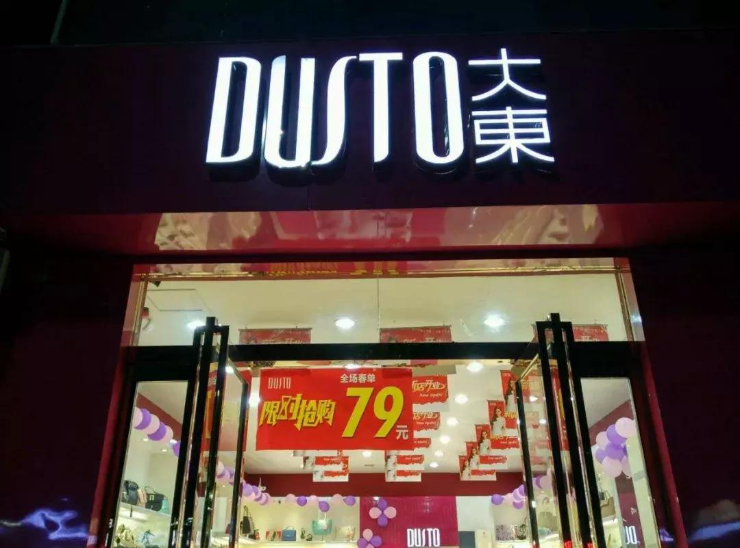 鞋界“拼多多”：天天在倒闭边缘，却年入50亿元，成“地下鞋王”