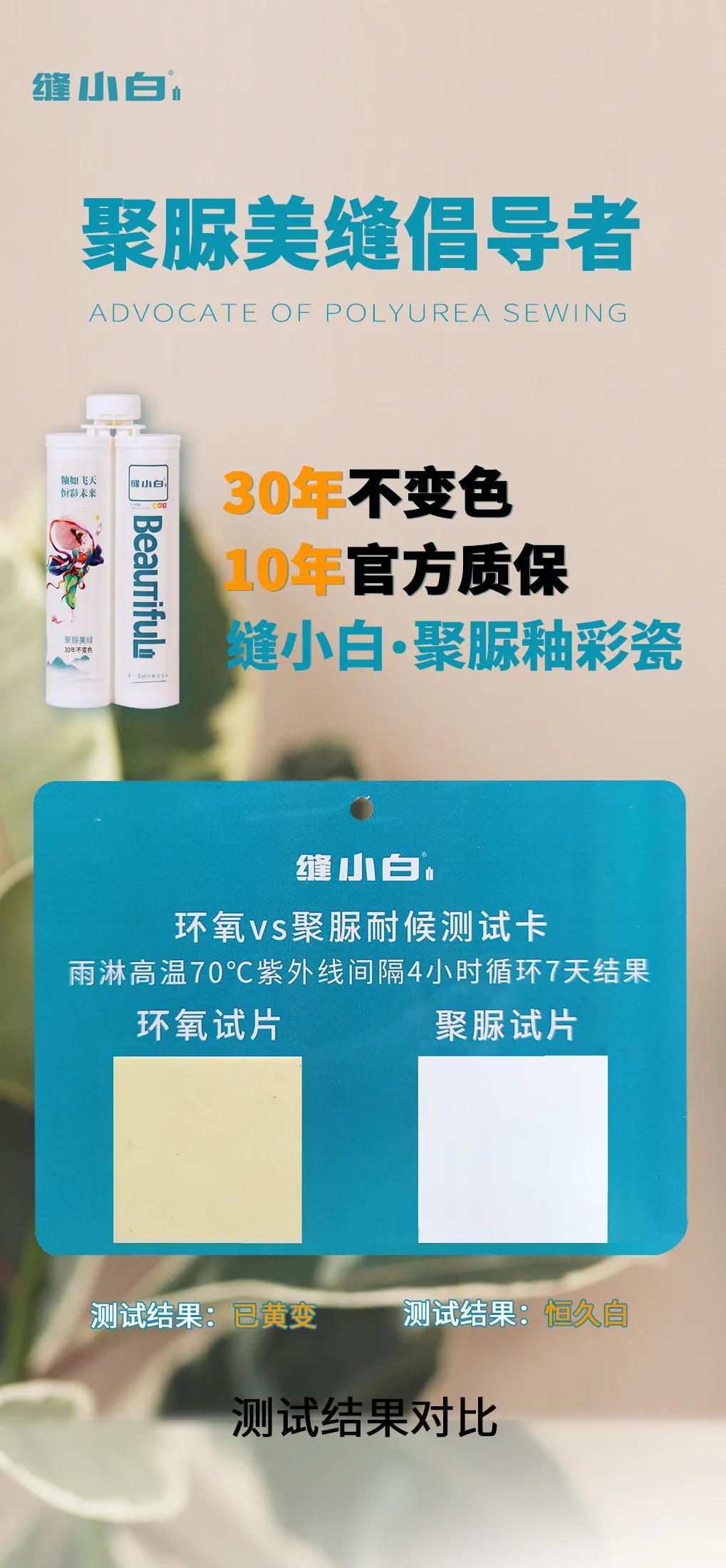 聚脲美缝优点和缺点,127平聚脲美缝要多少钱