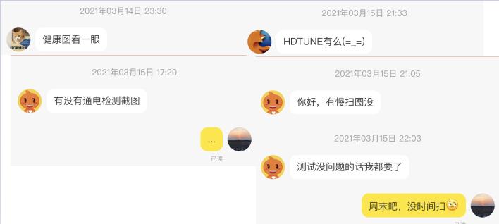 买二手硬盘有风险吗,买硬盘买到假货如何处理