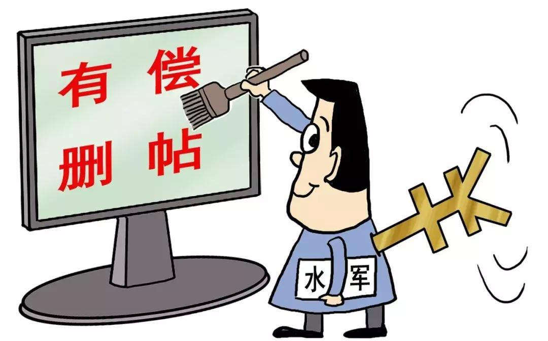 网络水军的舆情事件,网络水军发布虚假网络舆情案例