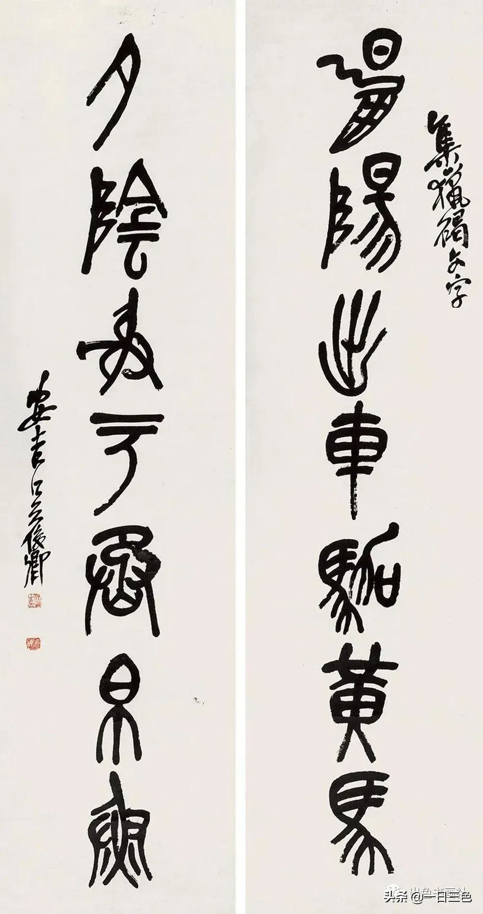 吴昌硕篆书对联315副,吴昌硕篆书春联2024新款