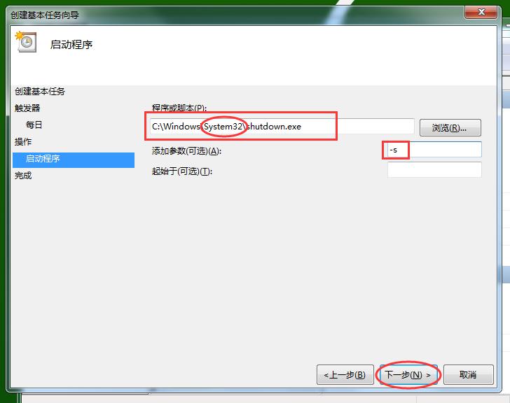 电脑怎么设置定时关机win11,win11怎么设置定时关机