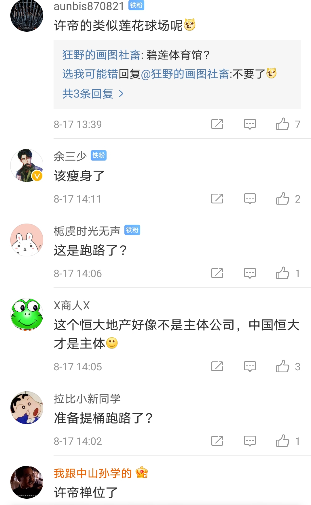 恒大地产许家印的现在状况,许家印退出房地产了吗