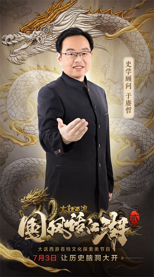 大话西游国风话江湖第二季,大话西游国风话江湖第一季