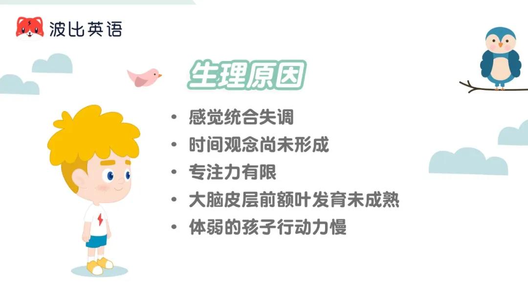 宝宝磨蹭拖拉怎么办英文,针对孩子拖拉磨蹭的科学应对方法