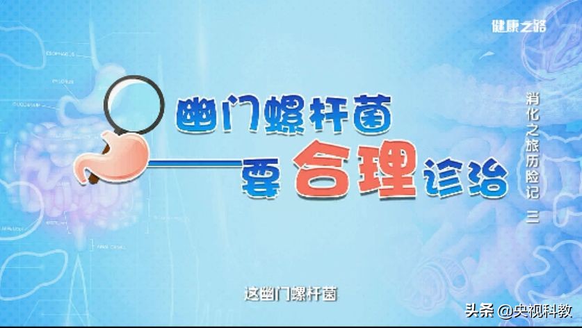 胃溃疡幽门螺杆菌中药治疗,胃溃疡加幽门螺杆菌的详细用药