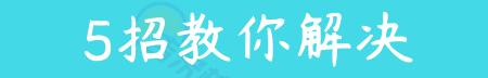 手机卡死了教你一招搞定,手机卡死了怎么办教你一招
