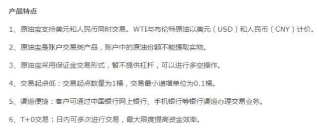 原油宝投资者火速维权,原油宝投资者真实情况