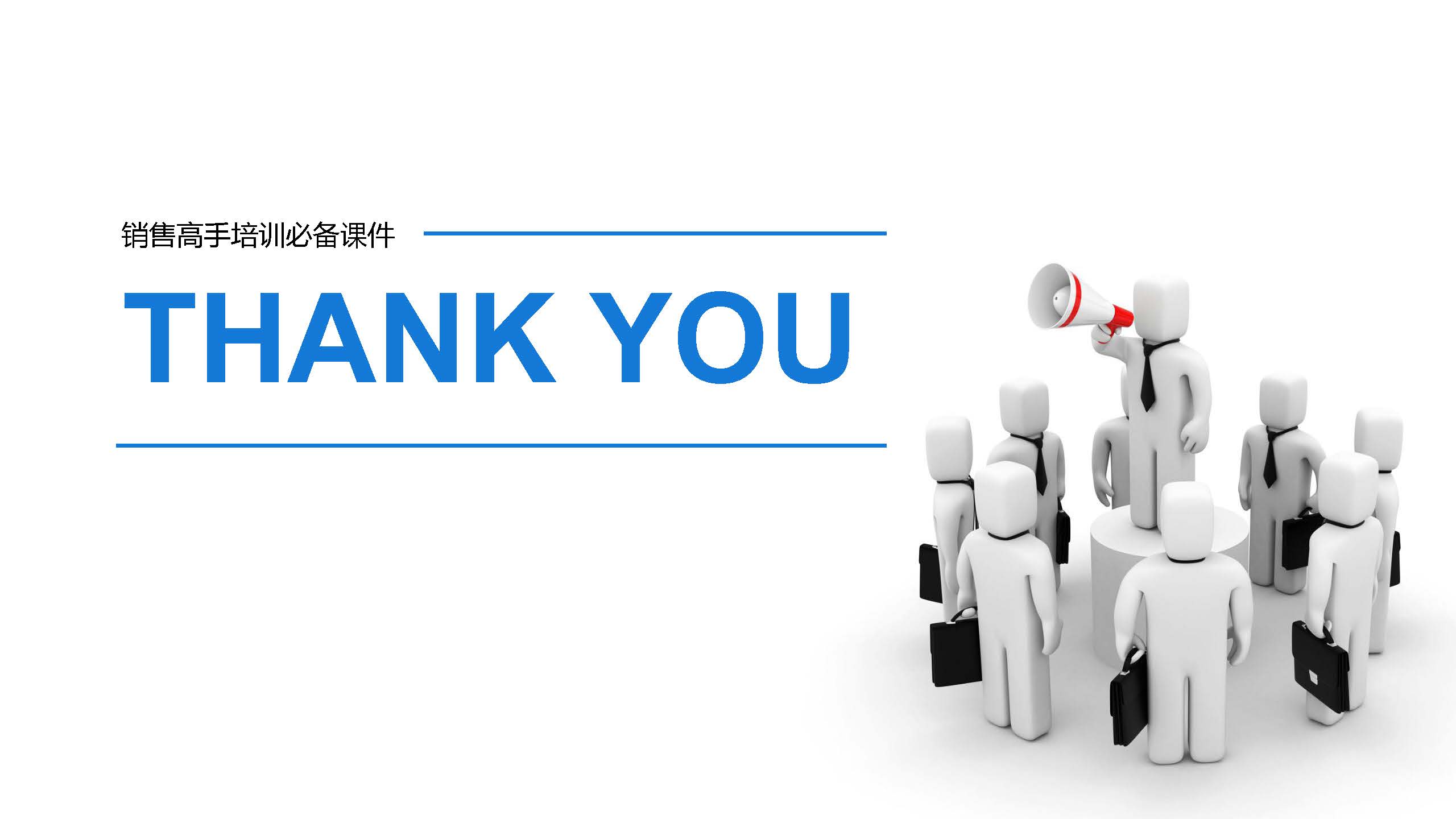 酒店销售三句话留住顾客,酒店销售学习心得范文