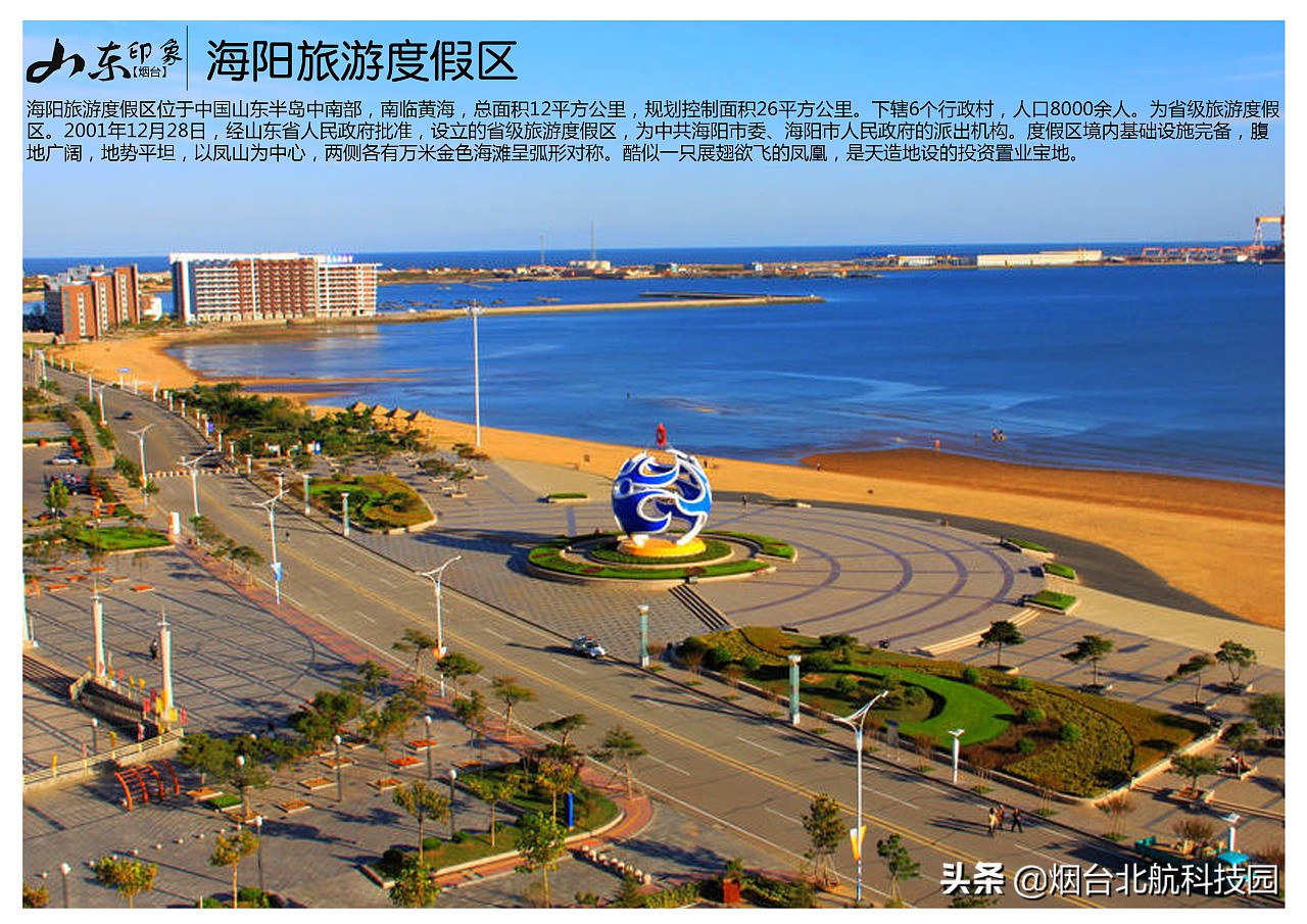 山东烟台景点图片大全,烟台游玩十大必去景点