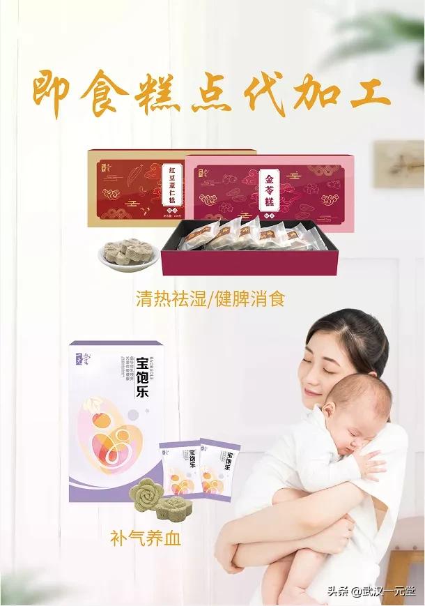 一元堂食品代加工：九月我在广州美博会等你