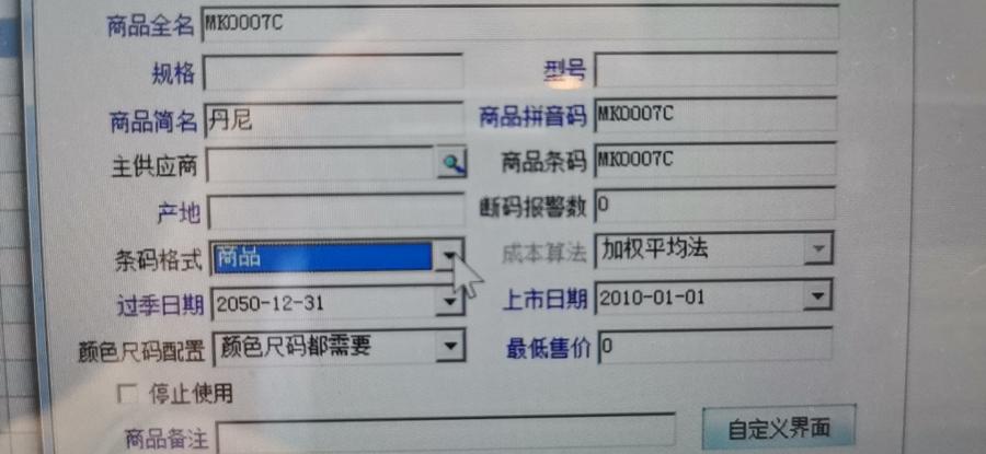 服装吊牌条码如何扫入表格,扫码服装进出库表格