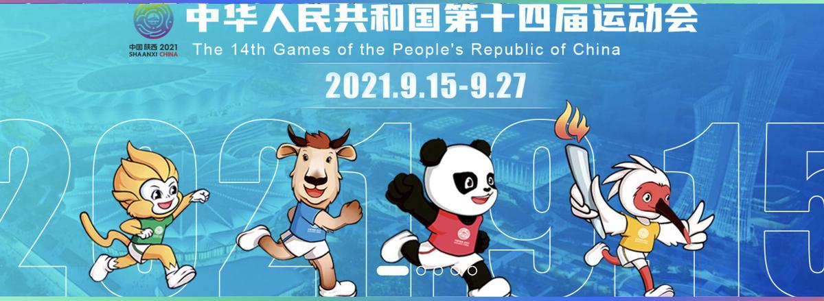 陕西第十四届全运会女排预赛时间,全运会女排比赛战报