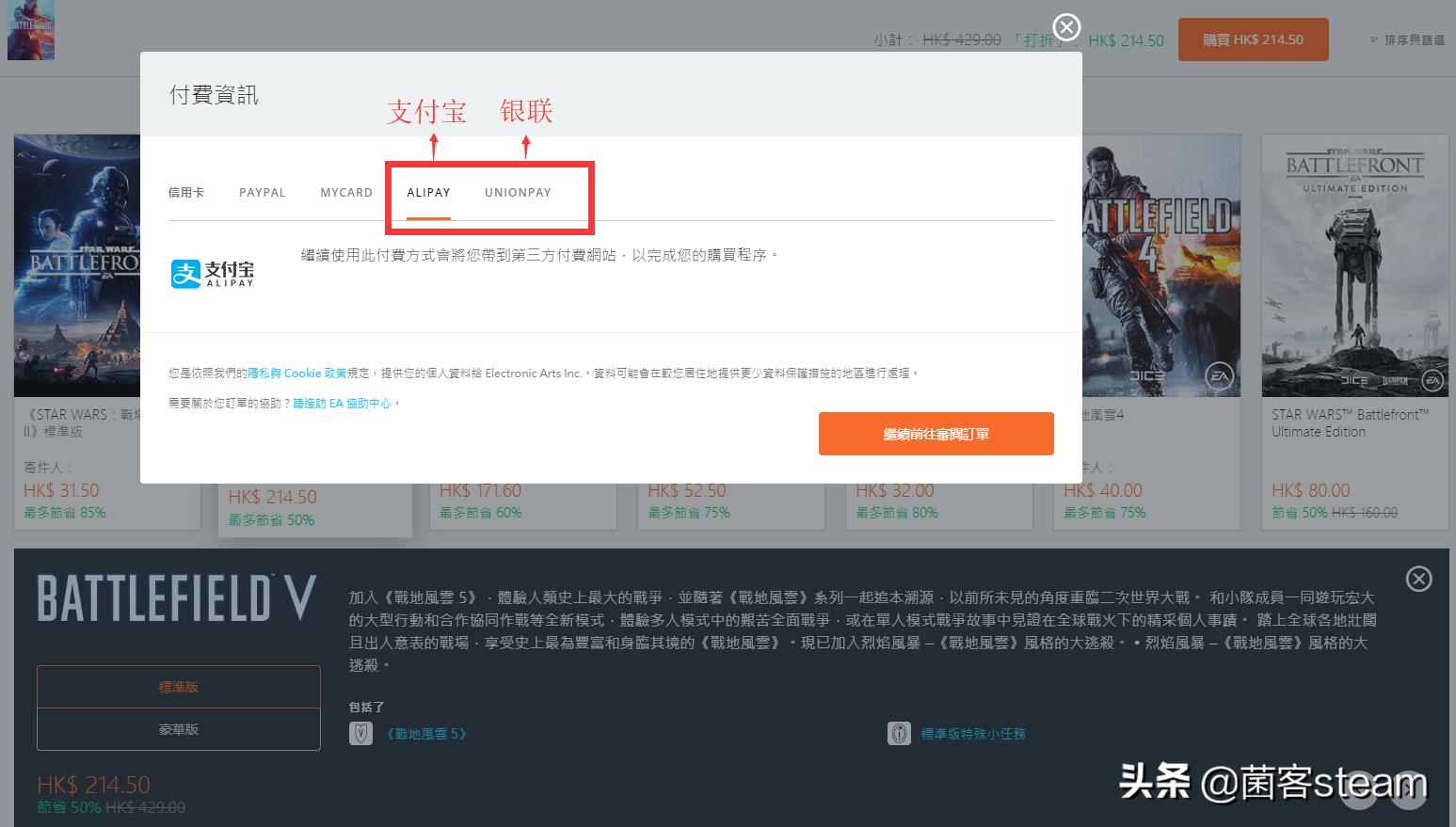 战地5游戏折扣,战地5优惠