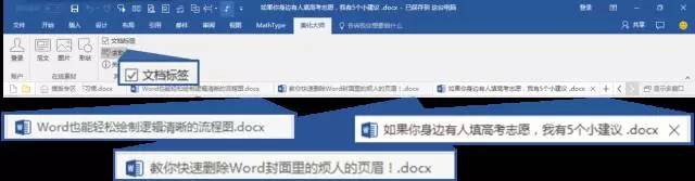 一看文字就头脑发晕思考不了,word文档自动阅读