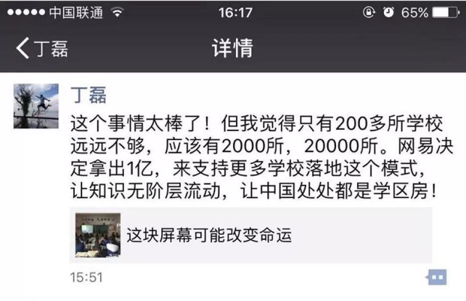 共享不等于均享共享,共享教育有效么