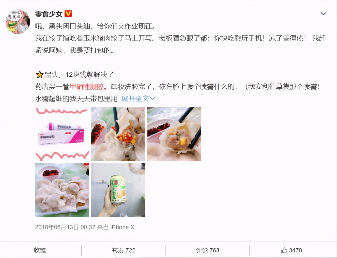 药店去黑头的6种药膏国货,用手挤黑头的护肤品