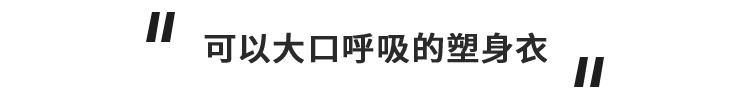 增加腹部力量大肚腩变小蛮腰,半身塑形衣秒收大肚腩变小蛮腰