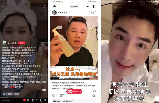 李佳琦推荐卸妆液3秒卸妆,公认最好卸妆油李佳琦