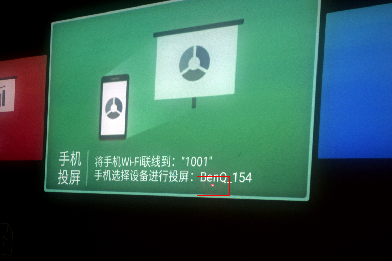 明基e580投影操作说明,明基e540投影仪使用感受