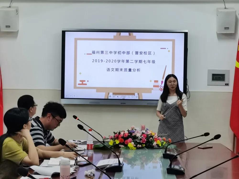 「回望·守望·展望」---福州三中初中部（晋安校区）初二年段新学期年段教育教学质量分析会