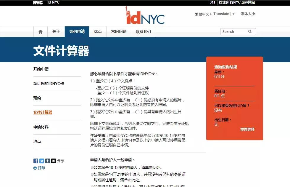 美国纽约身份证号,纽约身份证