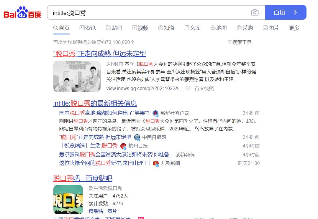 百度高级搜索技巧,百度高级搜索发截图