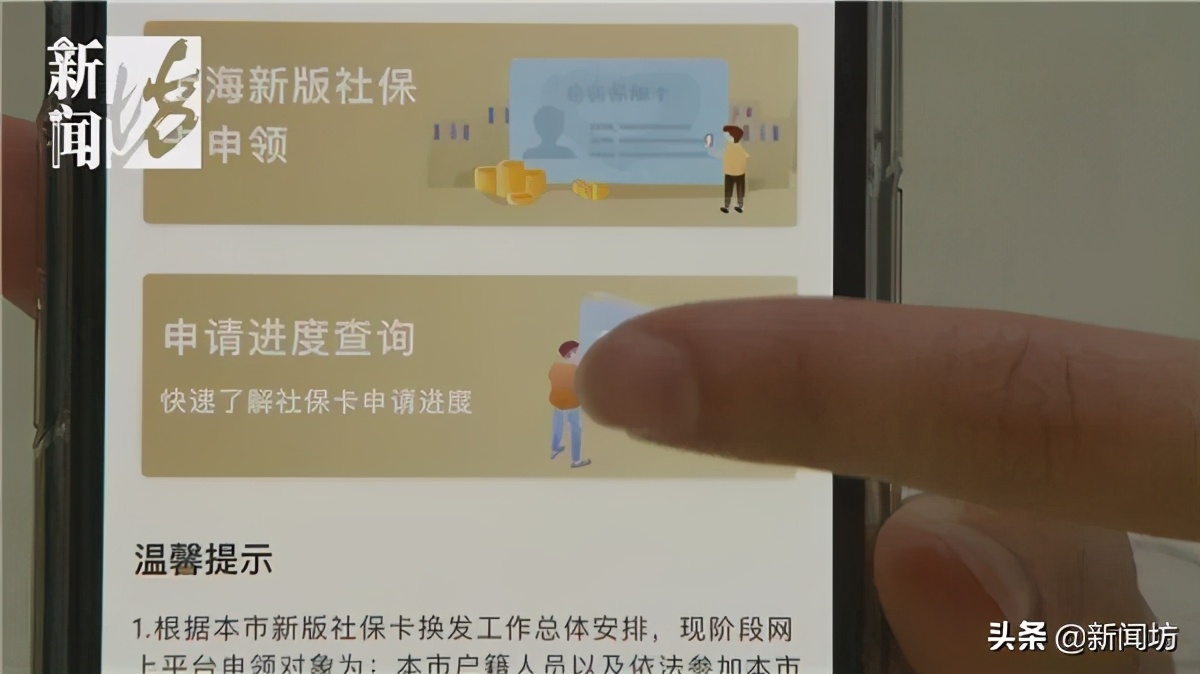 小坊教你随申办：还剩一个月，这张卡就不能用了