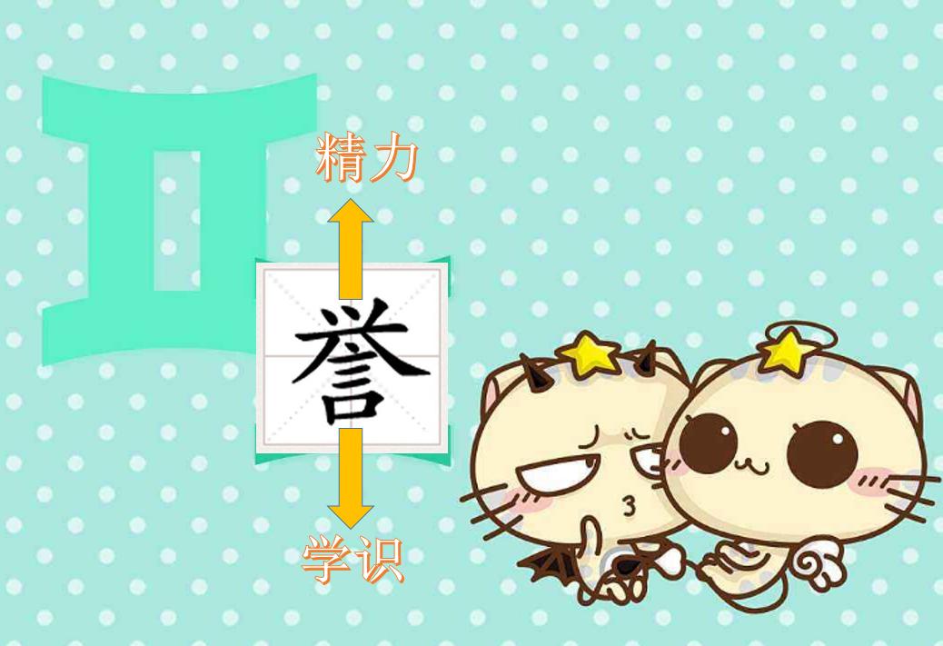 双子座最好的诠释,双子座其实很有谋略