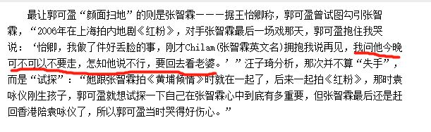 张智霖2014年事件,张智霖知世故而不世故