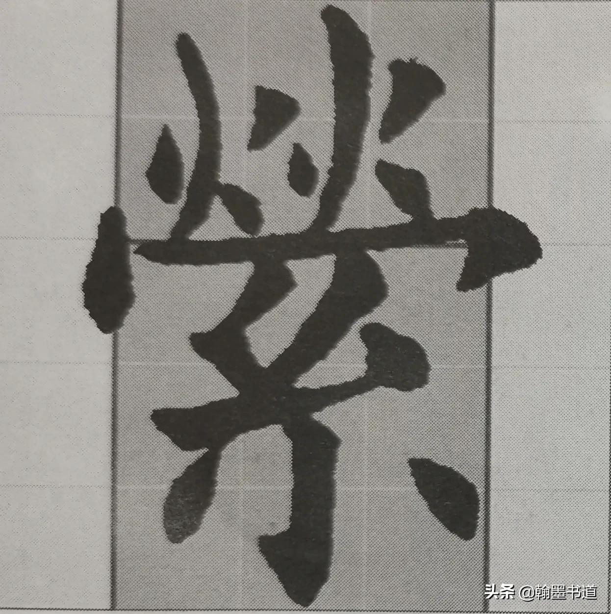 九成宫醴泉铭结构,九成宫注释版