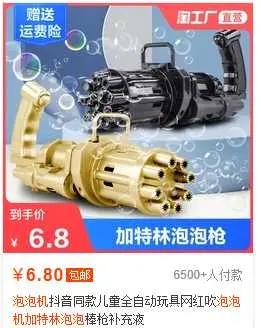 以目前的局势来说，在淘宝上面卖什么最好？