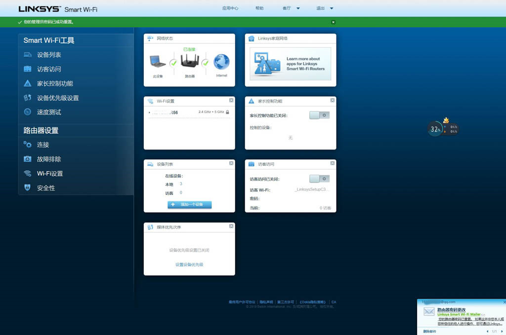 linksysmesh组网设置,linksys路由器特色功能