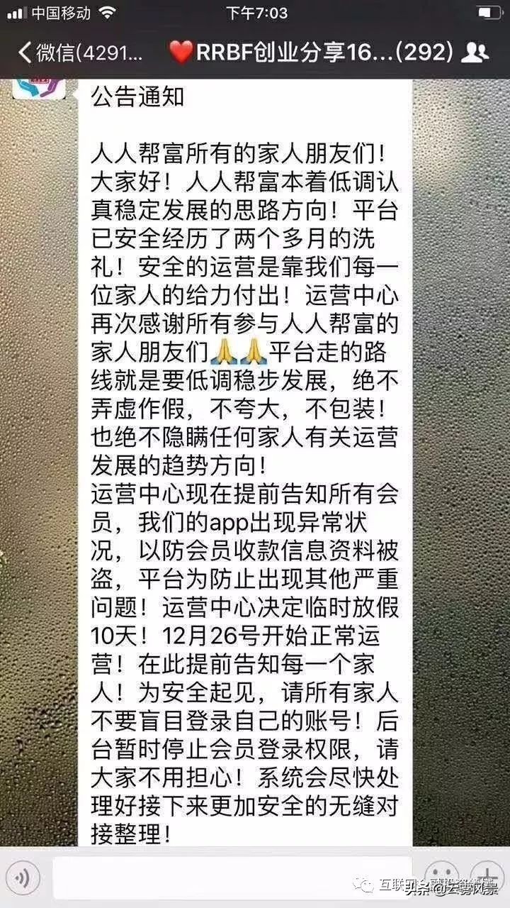 130个资金盘曝光涉嫌非法传销骗局,资金盘传销骗局名单