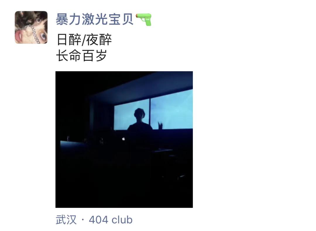 武汉主城区鄙视链,武汉夜店最集中的区域