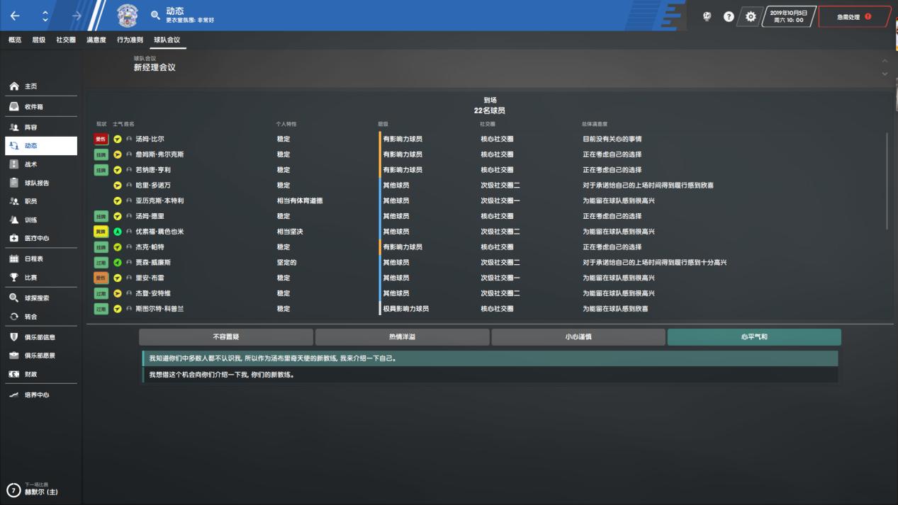 fm2023足球经理欧冠,fm2023足球经理新增内容