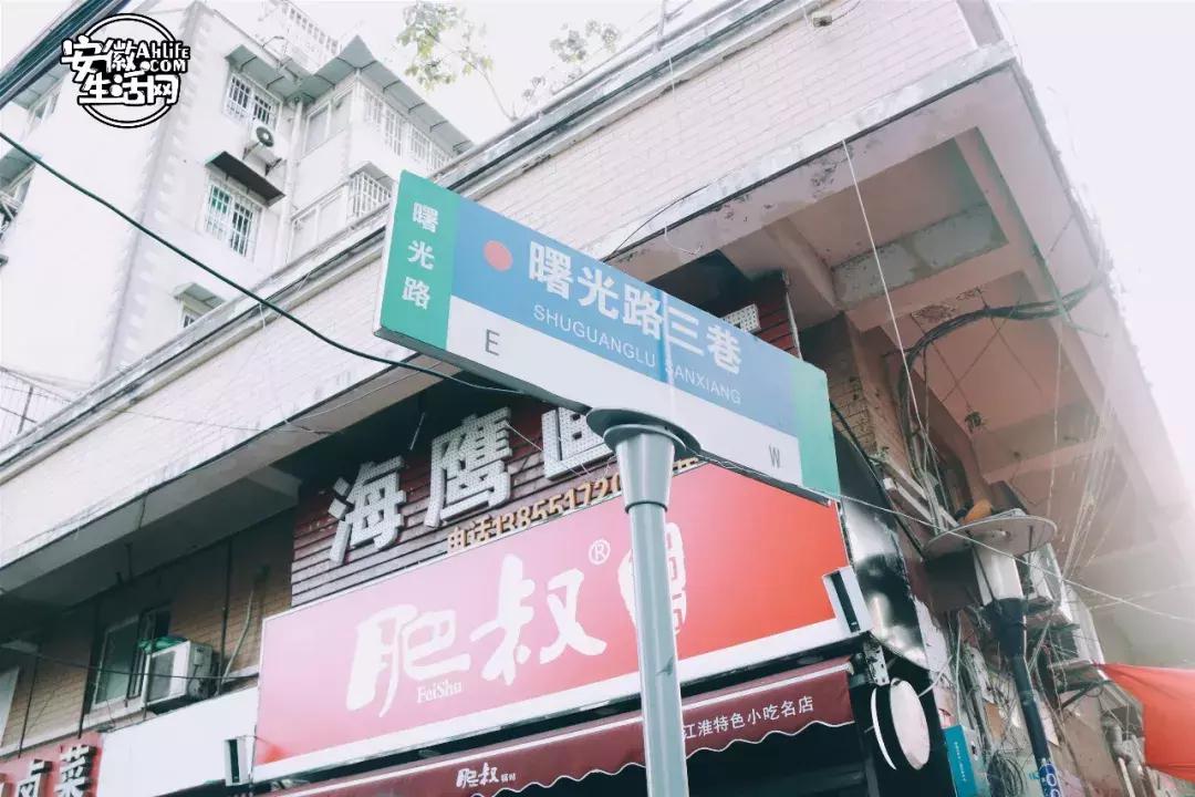 从“中隐于市”到“小隐于野”，合肥曙光路我还可以再逛N遍