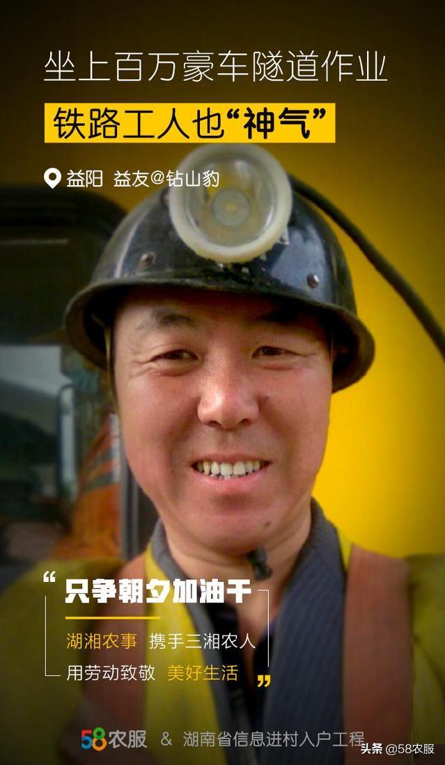 58农服携手“湖湘农事”平台,向所有湖南农民致敬