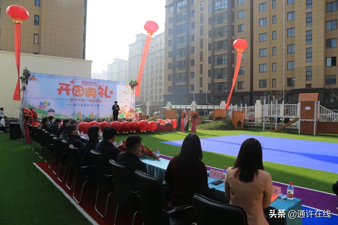 通许县启航幼儿园怎么样,通许县启航幼儿园