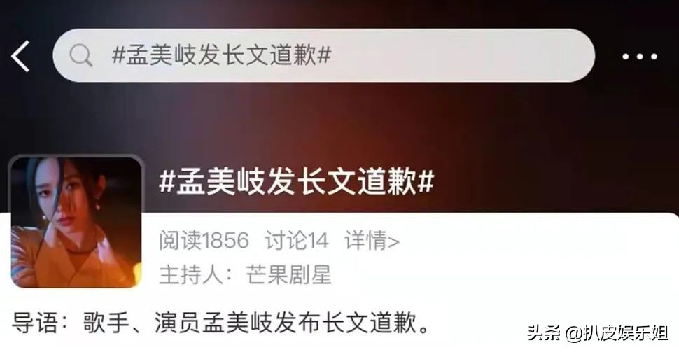 孟美岐被锤事件怎么回事,孟美岐被石锤了没