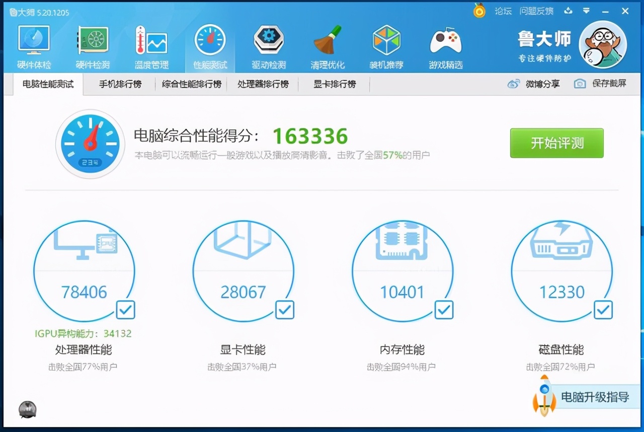 第4代酷睿i7处理器怎么样,6999元酷睿i710700f