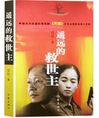 深度解析天道中的人生格局,天道格局的四个层次