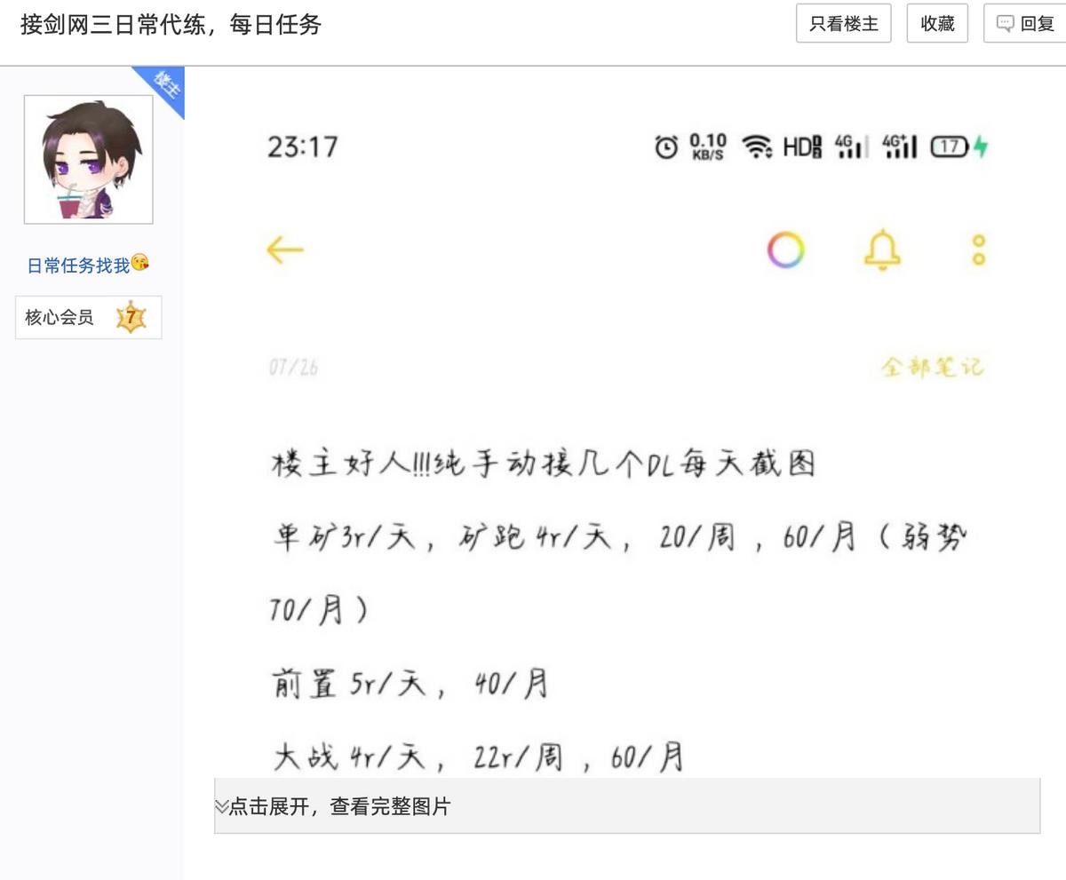 排骨人,gzs,金团,代清日常,你知道这些词是什么意思吗?