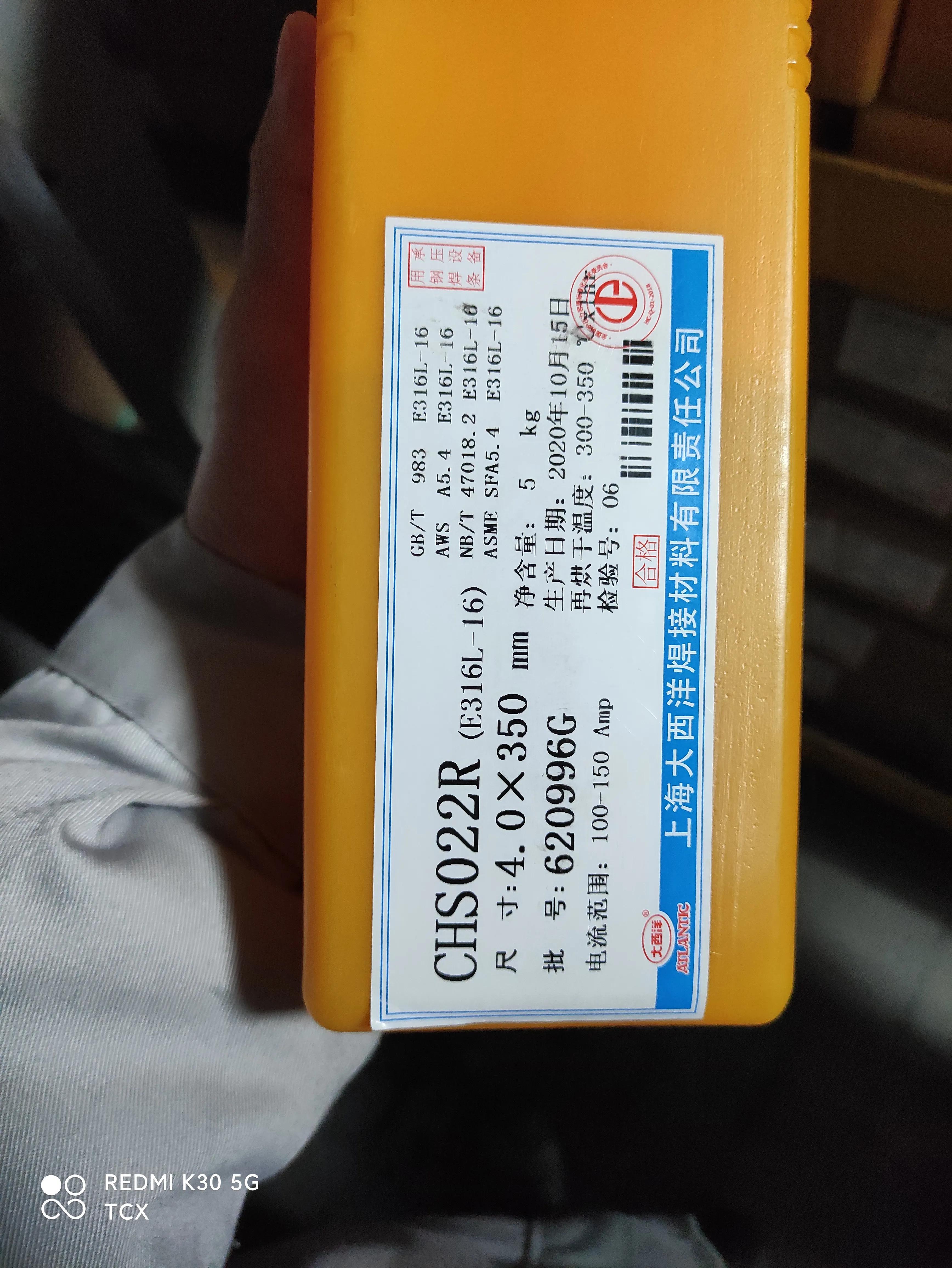 焊条字母符号对照表,焊条字母数字全部含义