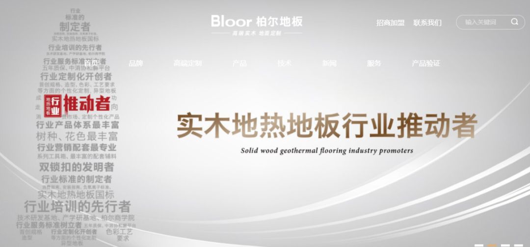 十大地暖专用地板品牌排行榜,大理石地板品牌十大排行榜及价格